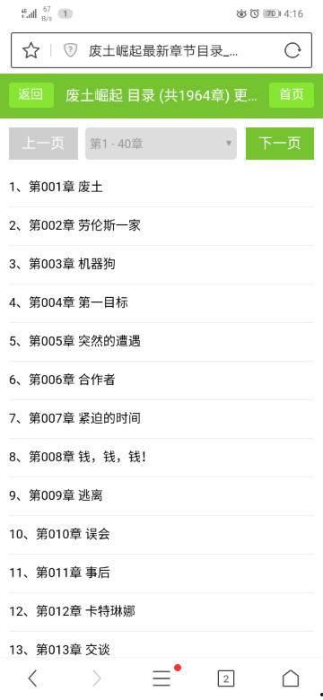 废土崛起福利五章在线